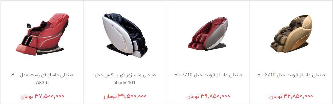 گران&zwnj;ترین صندلی ماساژور در بازار کدامند؟