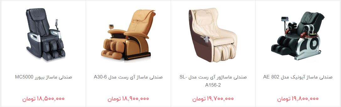 گران&zwnj;ترین صندلی ماساژور در بازار کدامند؟