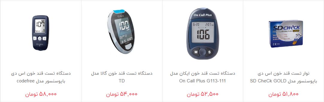 معرفی ارزان ترین دستگاه تست قند خون در بازار