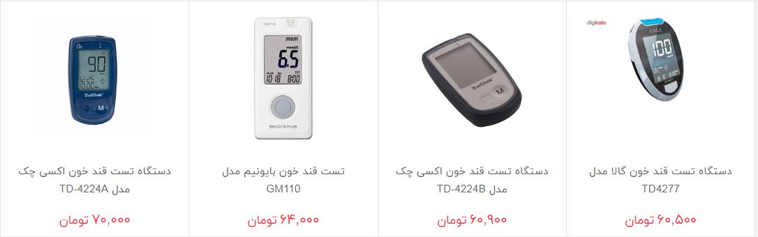 معرفی ارزان ترین دستگاه تست قند خون در بازار