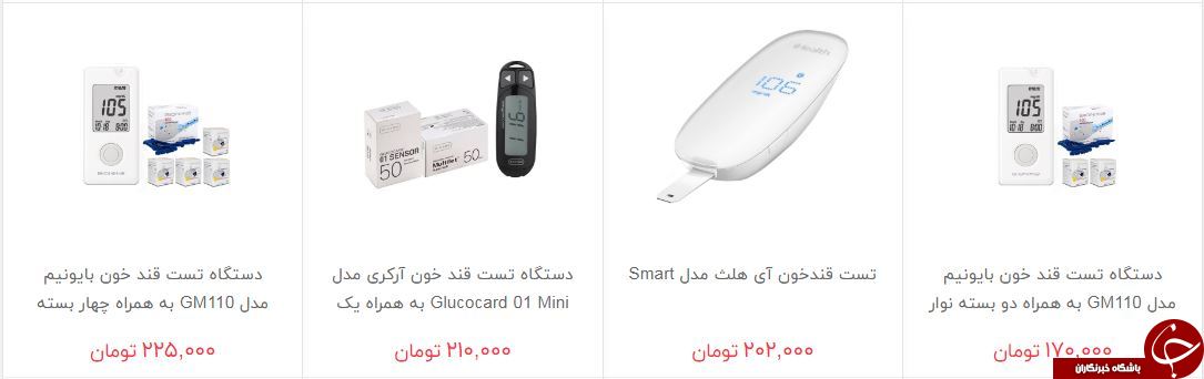 معرفی ارزان ترین دستگاه تست قند خون در بازار