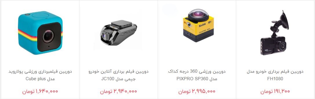 قیمت جدیدترین دوربین&zwnj;های فیلم برداری در بازار