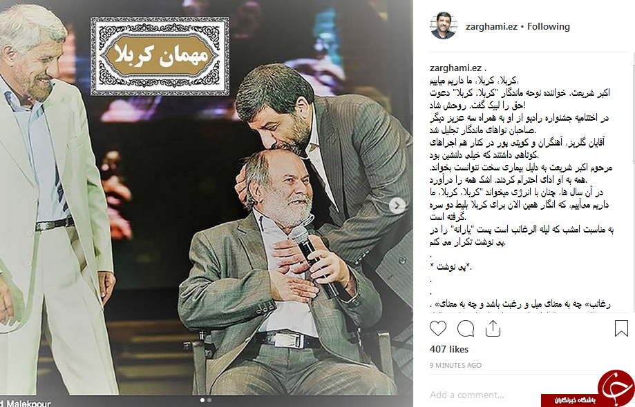 ضرغامی