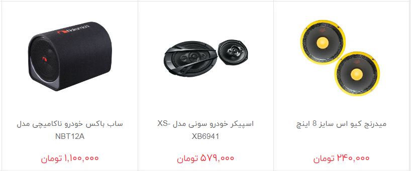 قیمت سیستم صوتی و تصویری خودرو