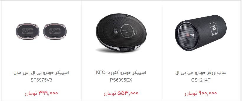 قیمت سیستم صوتی و تصویری خودرو