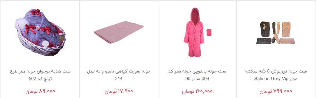 خرید انواع حوله چقدر هزینه دارد؟