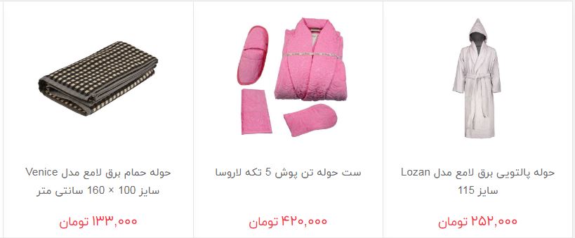 خرید انواع حوله چقدر هزینه دارد؟