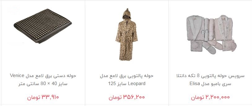 خرید انواع حوله چقدر هزینه دارد؟