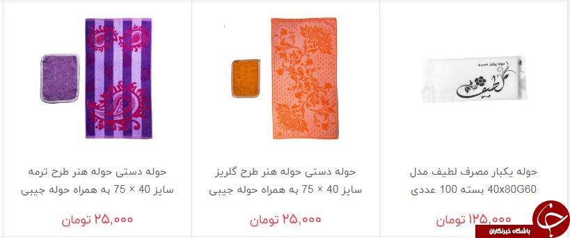 خرید انواع حوله چقدر هزینه دارد؟