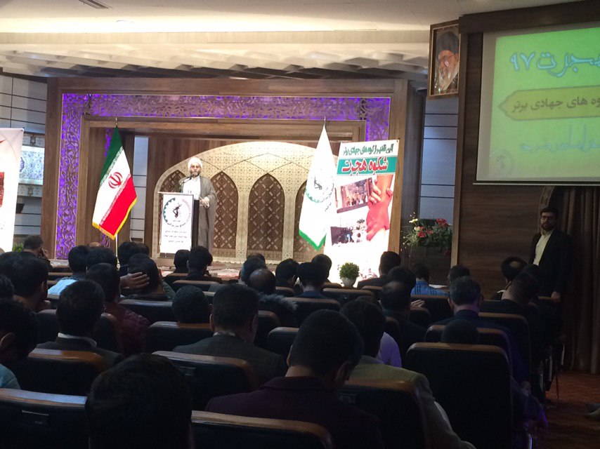 برگزاری همایش شکوه هجرت و تقدیر از گروه&zwnj;های جهادی برتر خراسان رضوی