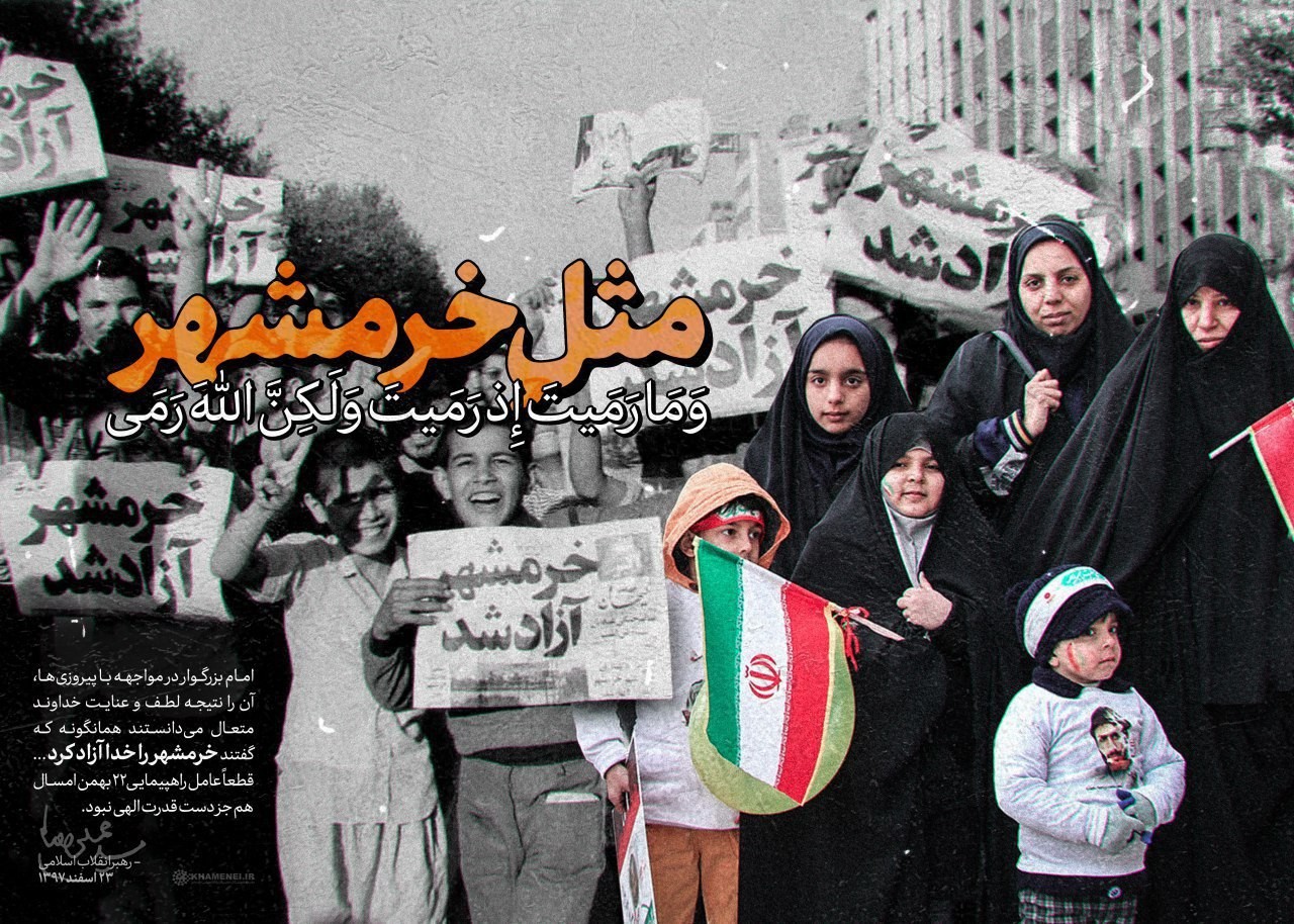 سخن&zwnj;نگاشت | مثل خرمشهر +تصویر