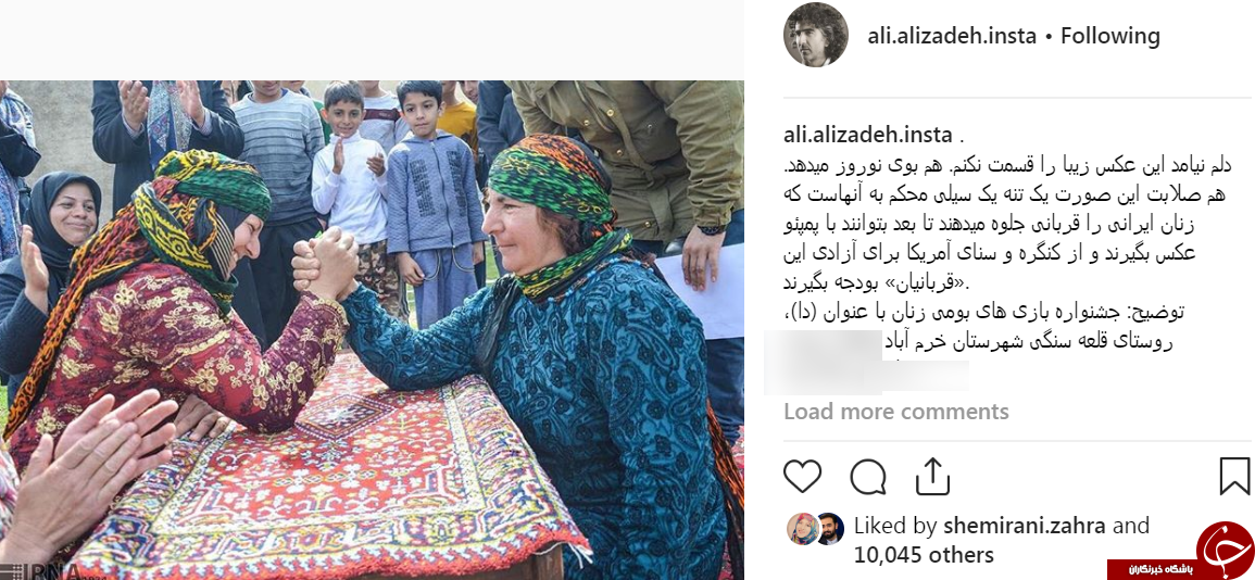 تصویری که علیزاده با آن سیلی محکمی به مسیح عیلنژاد زد+ عکس