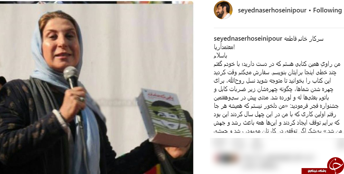 یک دنیا رسوایی پشت کتابی که فاطمه معتمدآریا در دست دارد! + عکس