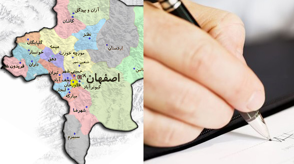 جدیدترین جزئیات از طرح تشکیل استان اصفهان شمالی