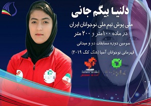 درخشش دونده کردستانی در مسابقات قهرمانی آسیا