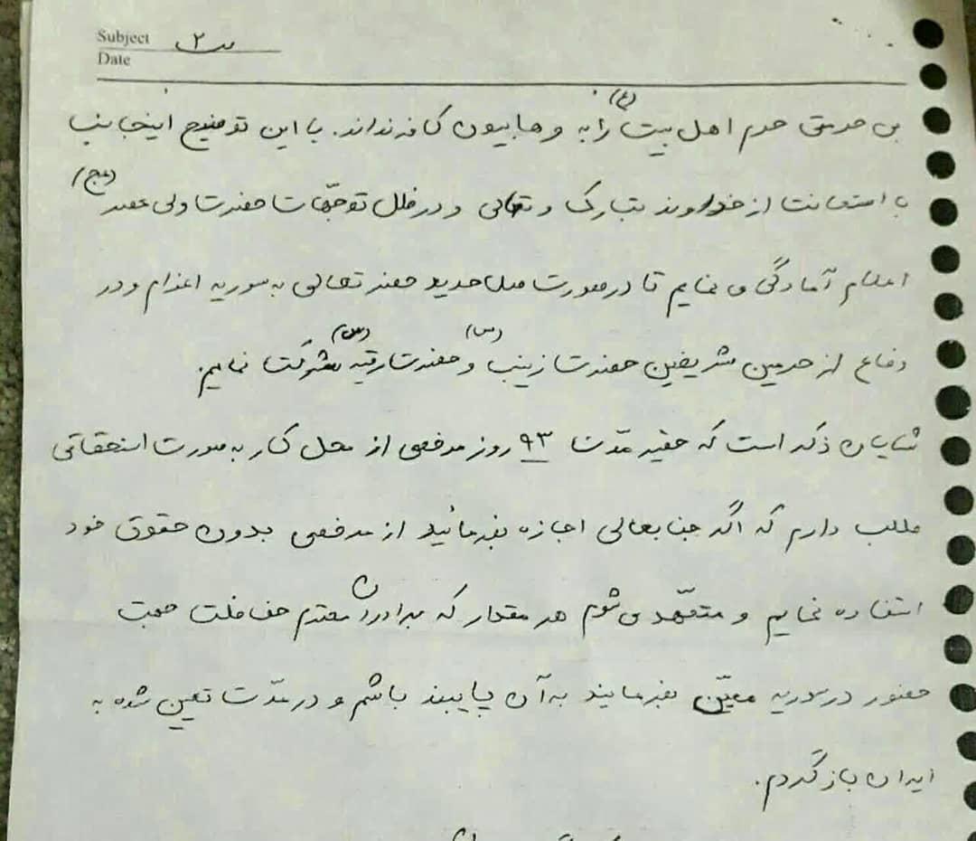 شهید عشوری