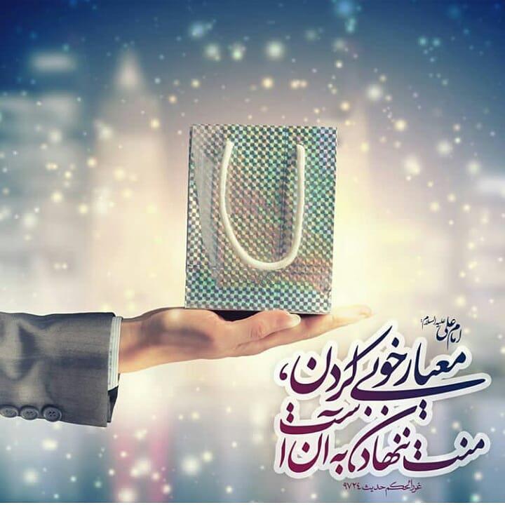 حدیث