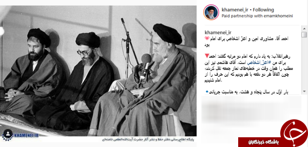 پست اینستاگرام صفحه رهبر معظم انقلاب به مناسبت سالگرد وفات حاج سید احمد خمینی