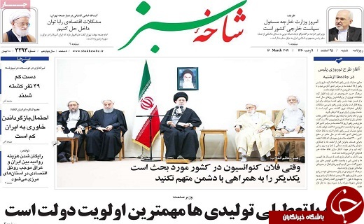 نابودی باغات قم توسط برخی از مراکز علمی و تحقیقاتی/جهش تاریخی در رابطه ایران و عراق