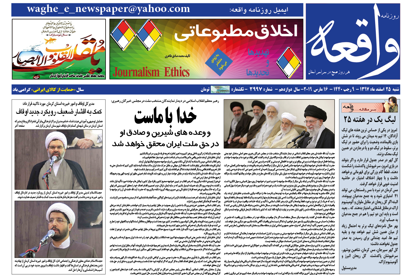 نوروز با طعم گس گرانی/ معادن مس جنوبی شدند