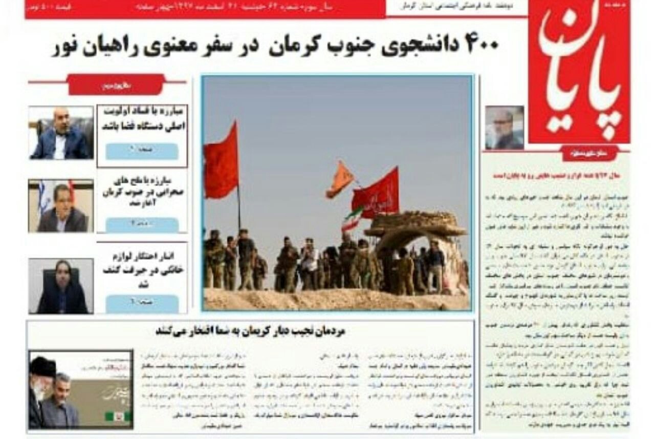 نوروز با طعم گس گرانی/ معادن مس جنوبی شدند