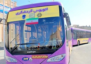 راه اندازی اتوبوس‌های گردشگری شیراز در ایام نوروز
