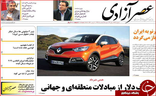 شکست تحریم قطعی است/ نخرید تا ارزان شود