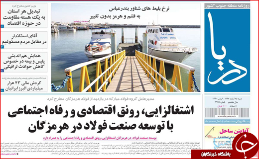 شکست تحریم قطعی است/ نخرید تا ارزان شود