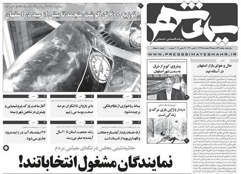 امکان برقراری مسیر گردشگری پاریس- اصفهان- سمرقند/ دورای های سرنوشت ساز