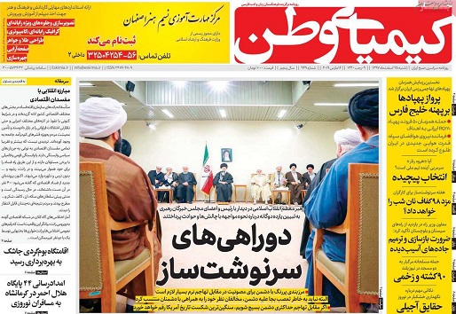 امکان برقراری مسیر گردشگری پاریس- اصفهان- سمرقند/ دورای های سرنوشت ساز