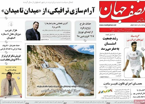امکان برقراری مسیر گردشگری پاریس- اصفهان- سمرقند/ دورای های سرنوشت ساز