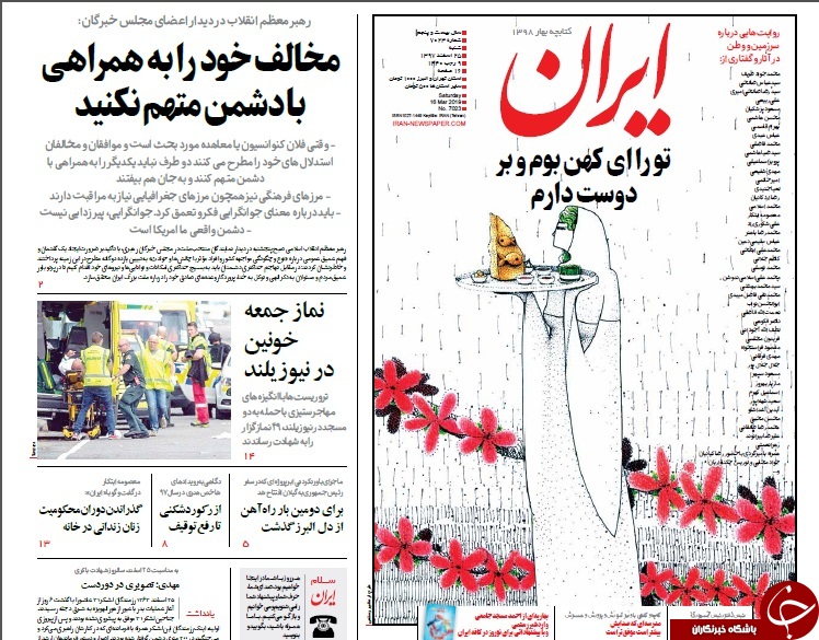 روزنامه