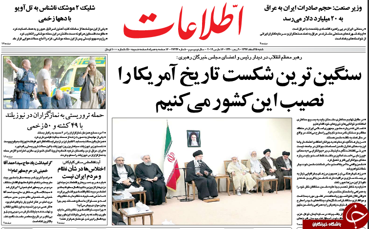 روزنامه