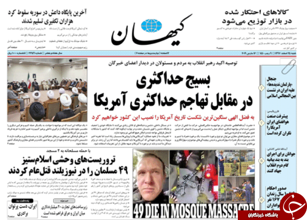 روزنامه