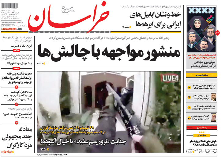 روزنامه