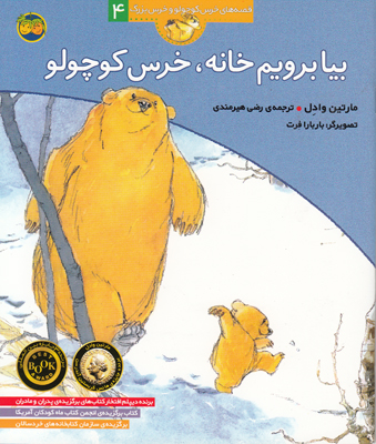 ۱۰ کتاب برای کولهپشتی نوروز کودکان/ برای کولهپشتی سفر کودکتان چه کتابهایی را در انتخاب کردید؟ ۱۰ کتاب برای کولهپشتی نوروز کودکان/ برای کولهپشتی سفر کودکتان چه کتابهایی را در انتخاب کردید؟