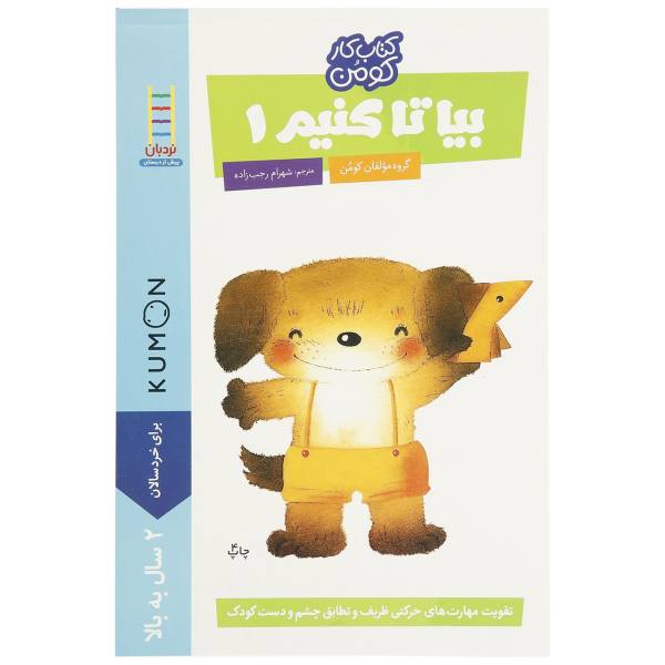 ۱۰ کتاب برای کولهپشتی نوروز کودکان/ برای کولهپشتی سفر کودکتان چه کتابهایی را در انتخاب کردید؟ ۱۰ کتاب برای کولهپشتی نوروز کودکان/ برای کولهپشتی سفر کودکتان چه کتابهایی را در انتخاب کردید؟