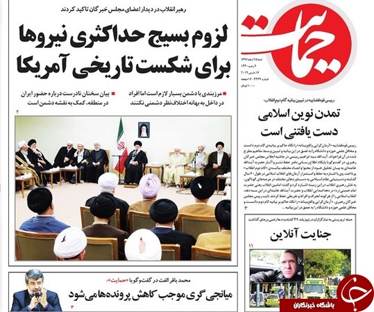 روزنامه