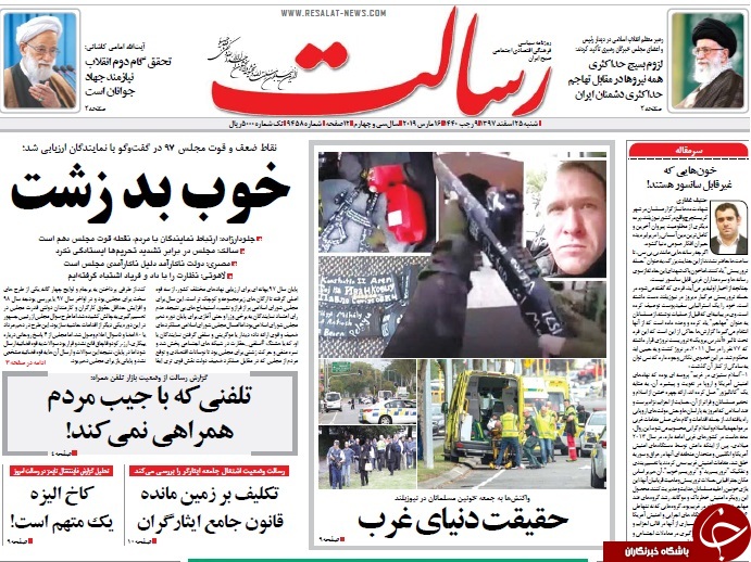روزنامه