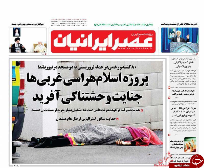 جنایت &laquo;تروریسم سفید&raquo; با خیال آسوده/ تلفنی که با جیب مردم همراهی نمی&zwnj;کند/خط و نشان ابابیل&zwnj;های ایرانی برای ابرهه&zwnj;ها!
