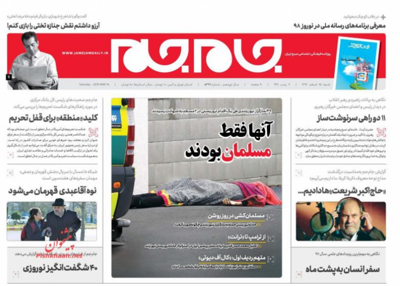 جنایت &laquo;تروریسم سفید&raquo; با خیال آسوده/ تلفنی که با جیب مردم همراهی نمی&zwnj;کند/خط و نشان ابابیل&zwnj;های ایرانی برای ابرهه&zwnj;ها!