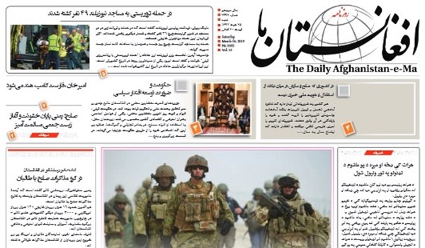 تصاویر صفحه اول روزنامه های افغانستان/ 25 حوت