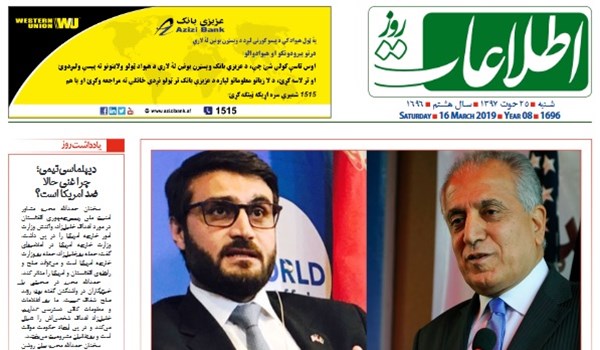 تصاویر صفحه اول روزنامه های افغانستان/ 25 حوت