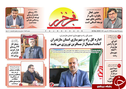 نگذاریم خورشید در اسپهبد غروب کند/ مازندران آماده پذیرایی از گردشگران نوروزی