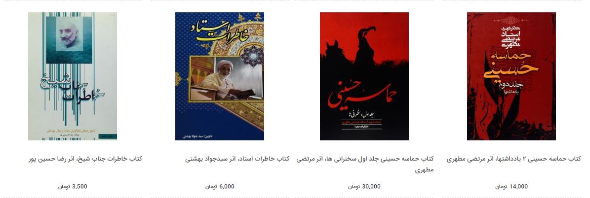 معرفی انواع کتاب&zwnj; ادیان، مذاهب و فرقه&zwnj;ها + قیمت