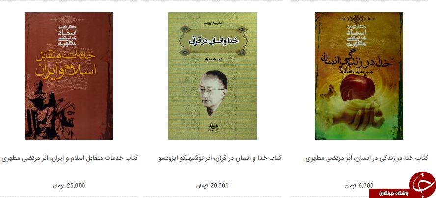 معرفی انواع کتاب&zwnj; ادیان، مذاهب و فرقه&zwnj;ها + قیمت