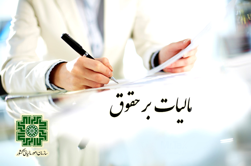 مالیت