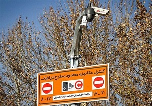 دوربین‎های طرح زوج و فرد خودرو از ۲۸ اسفندماه غیرفعال می‌شود