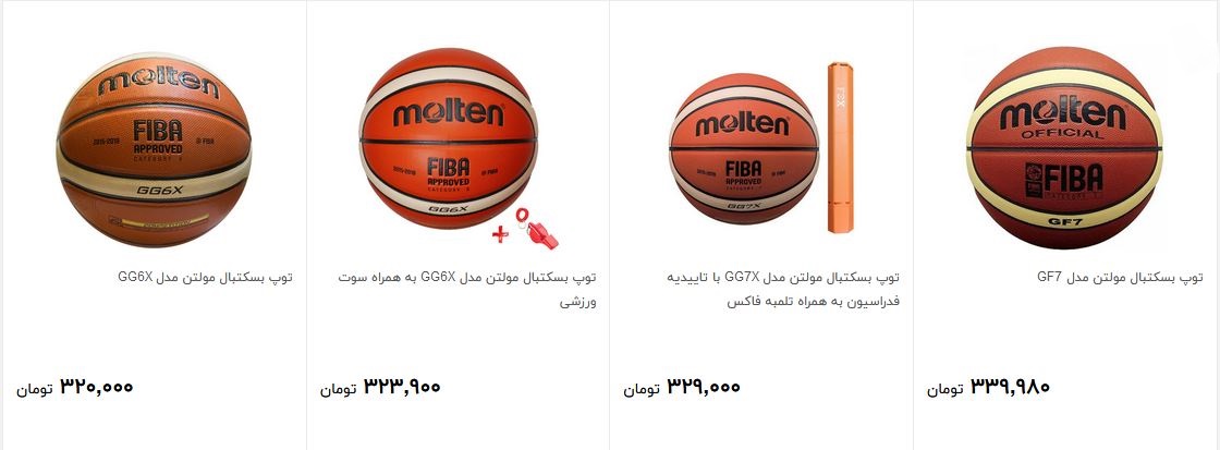 برای خرید توپ بسکتبال چقدر هزینه کنیم؟