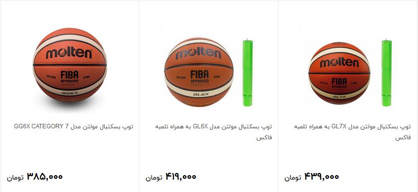برای خرید توپ بسکتبال چقدر هزینه کنیم؟